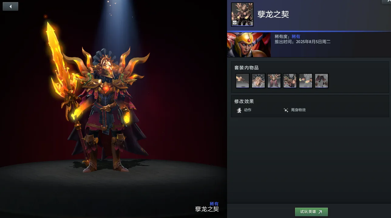 大的来啦！！全新饰品套装与游戏特效！全部免费！！