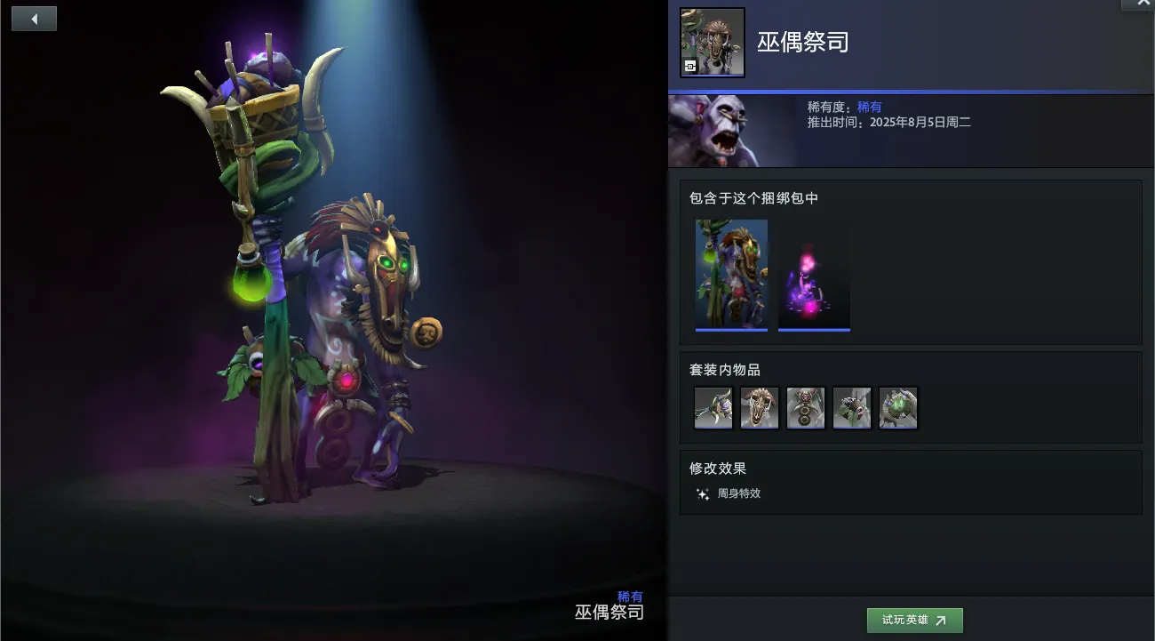 大的来啦！！全新饰品套装与游戏特效！全部免费！！
